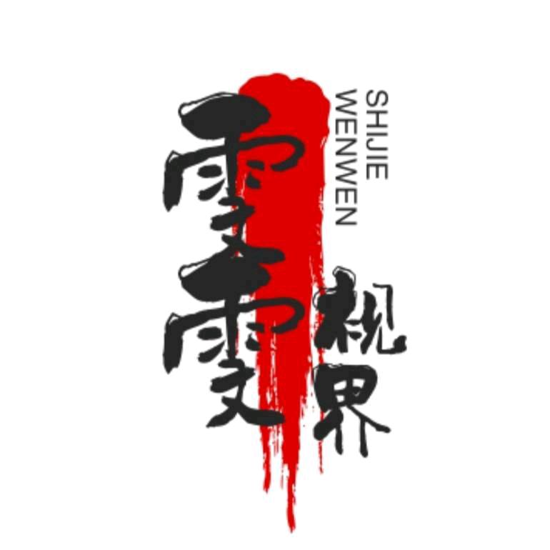 雯雯视界