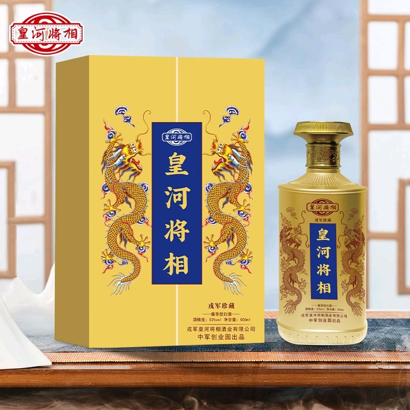 皇河将相酒业（程总）