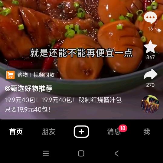 手机用户75610530549
