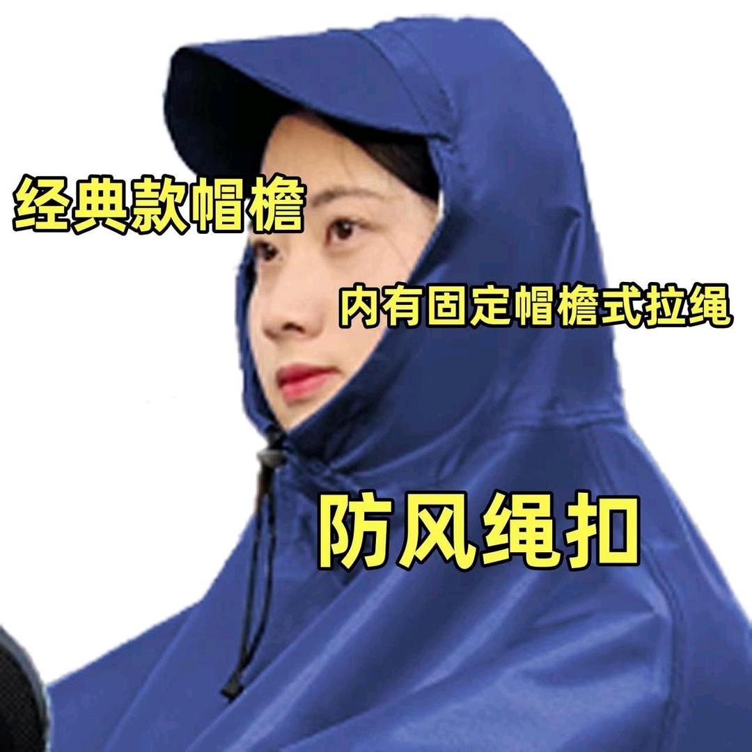敏敏雨具