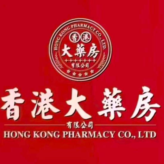 香港🇭🇰透骨膏