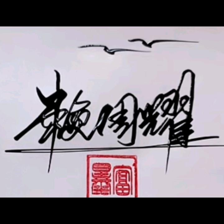 风扇吹吹