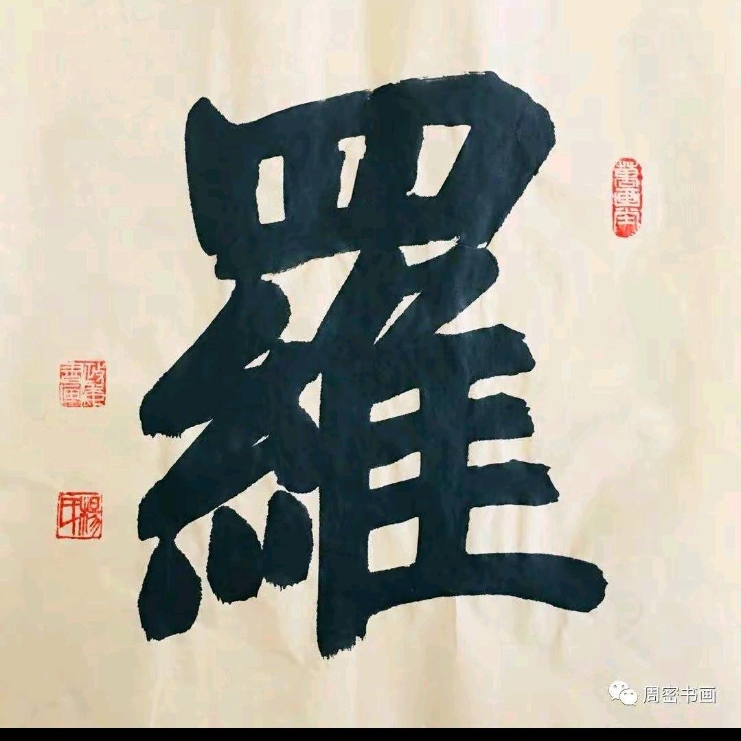 室内外装修