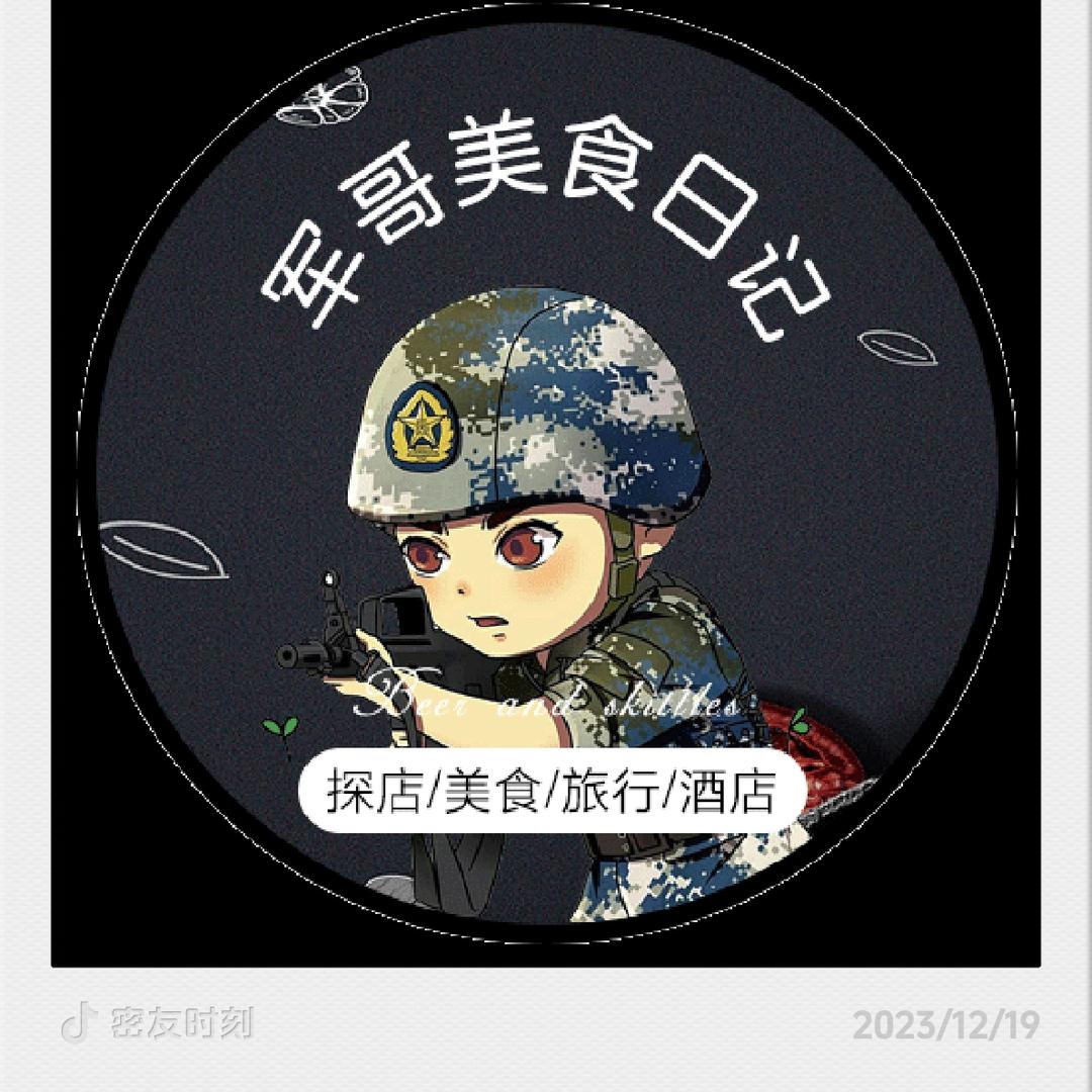 军哥美食日记
