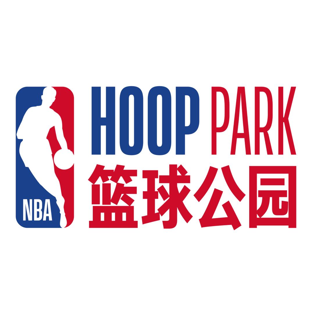 NBAHOOPPARK 篮球公园