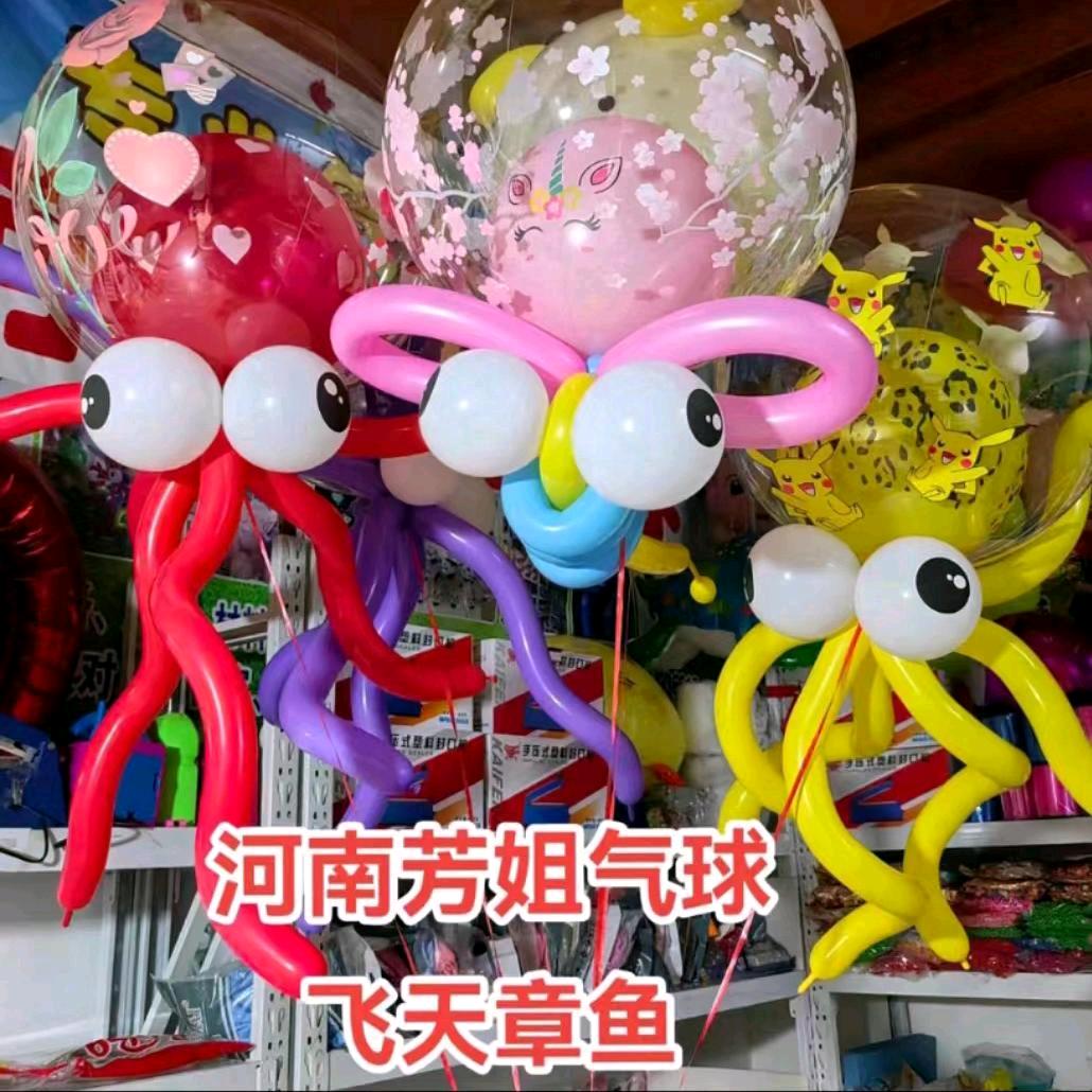 芳姐飘空气球源头厂家