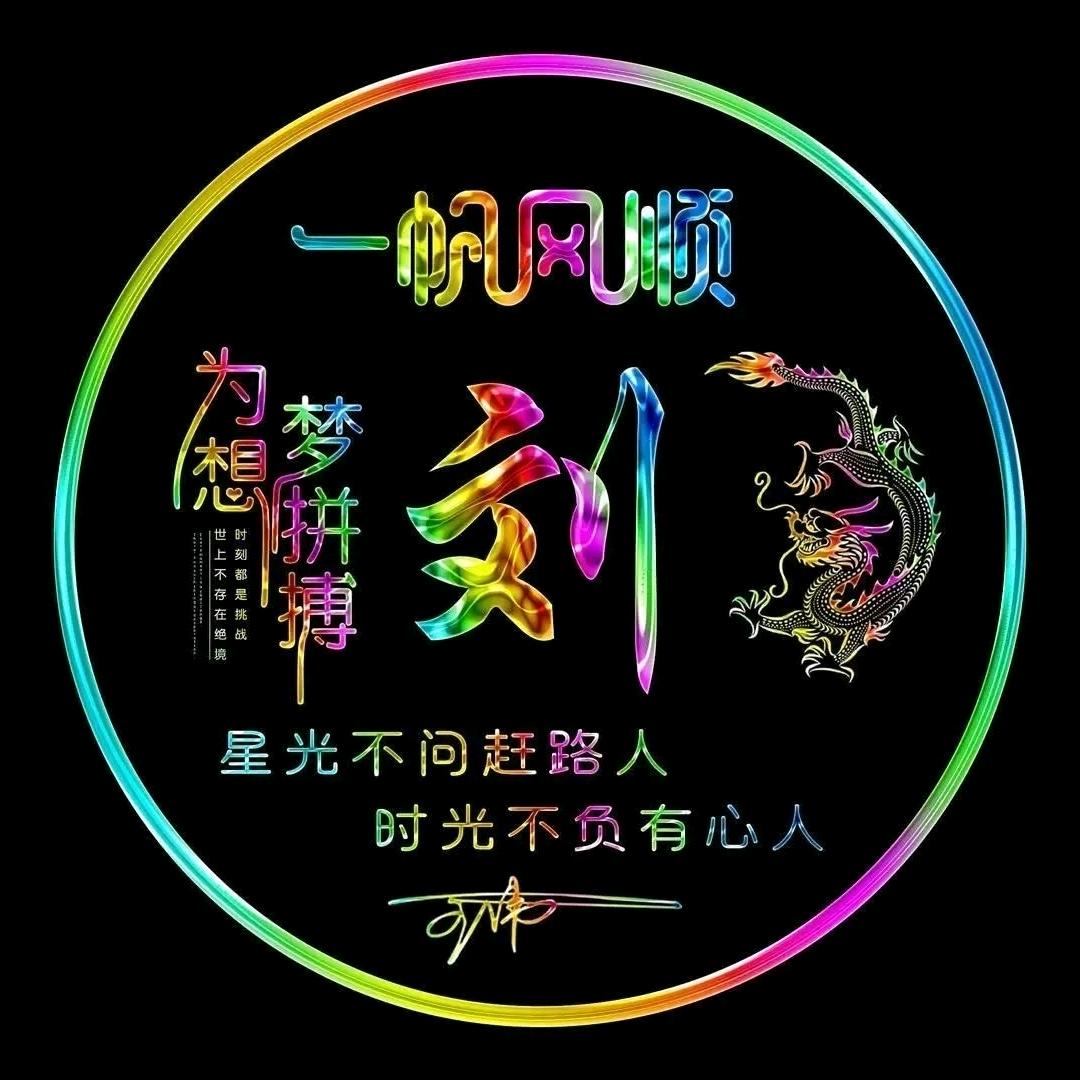 锦绣年华