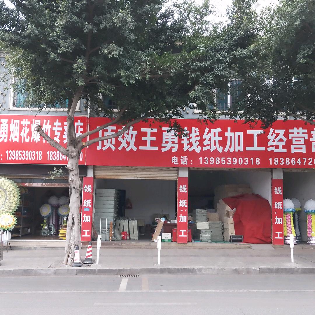 同心追梦