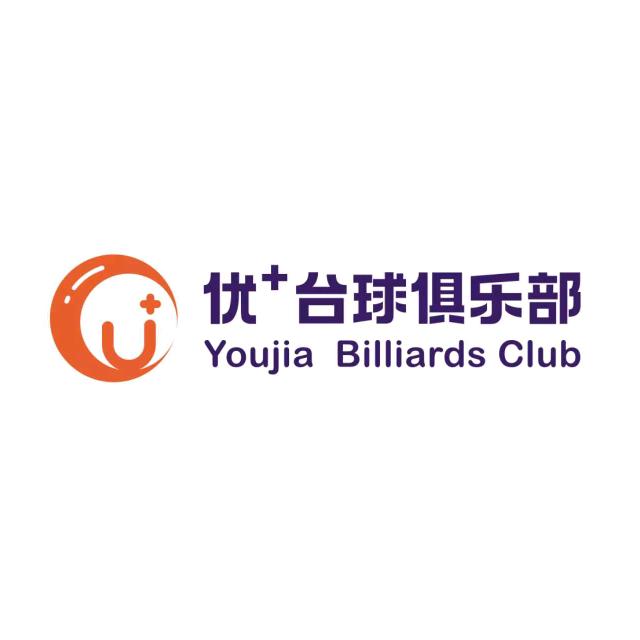 沭阳优佳台球俱乐部