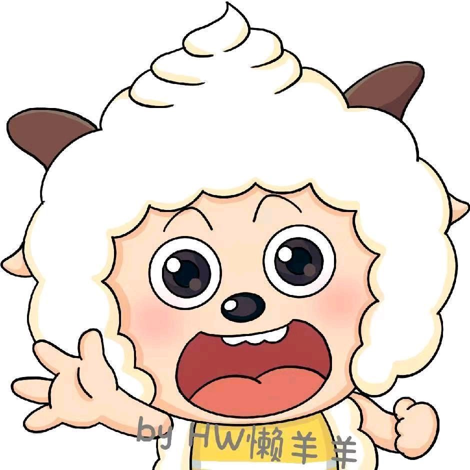 一只懒羊羊🐏