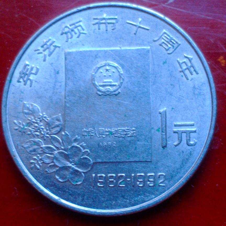 山人