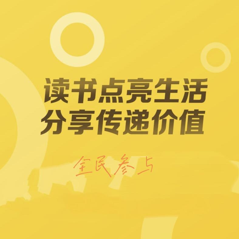 小夏悦读