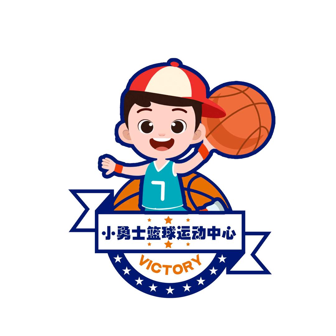 临沂市兰山区小勇士篮球运动中心