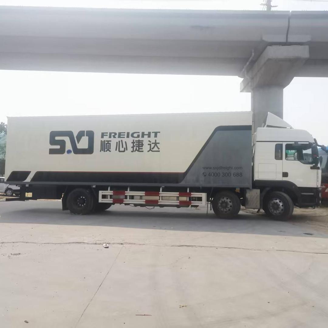 顺心捷达快运