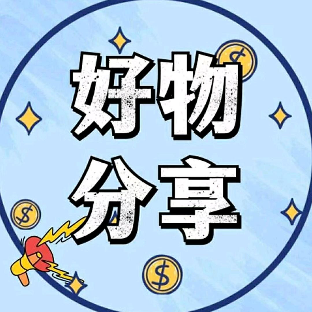 阿明好物