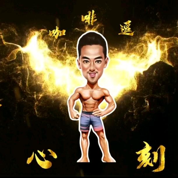 咖啡逗·开心一刻😁
