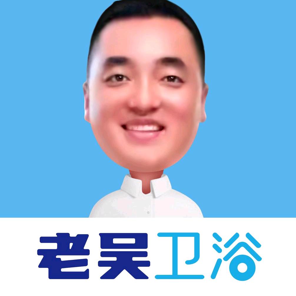 九牧卫浴(禄劝县店)专用号