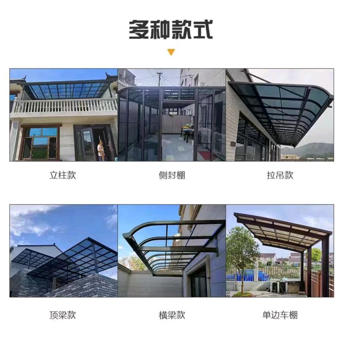 峰哥户外铝合金雨棚