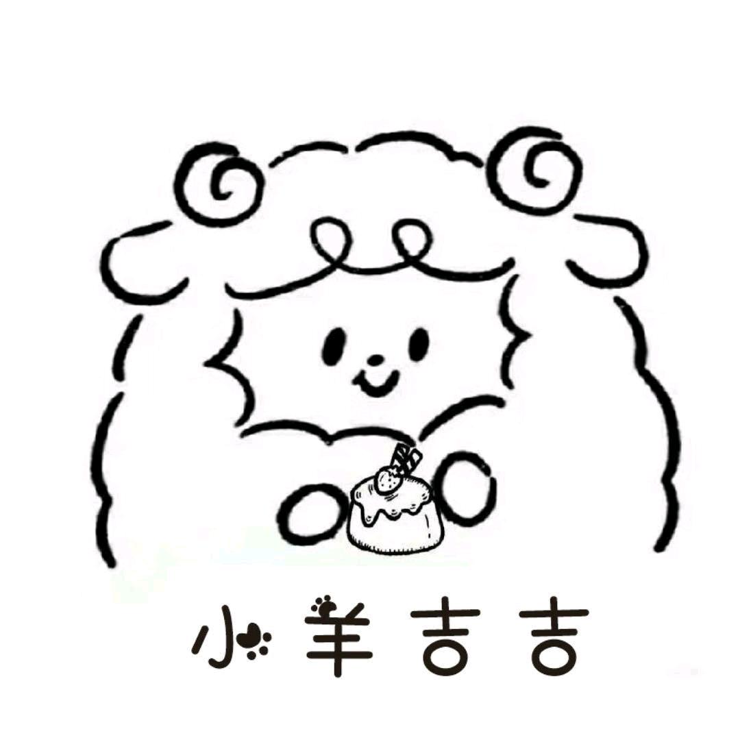 小羊吉吉炒酸奶.芋泥冰