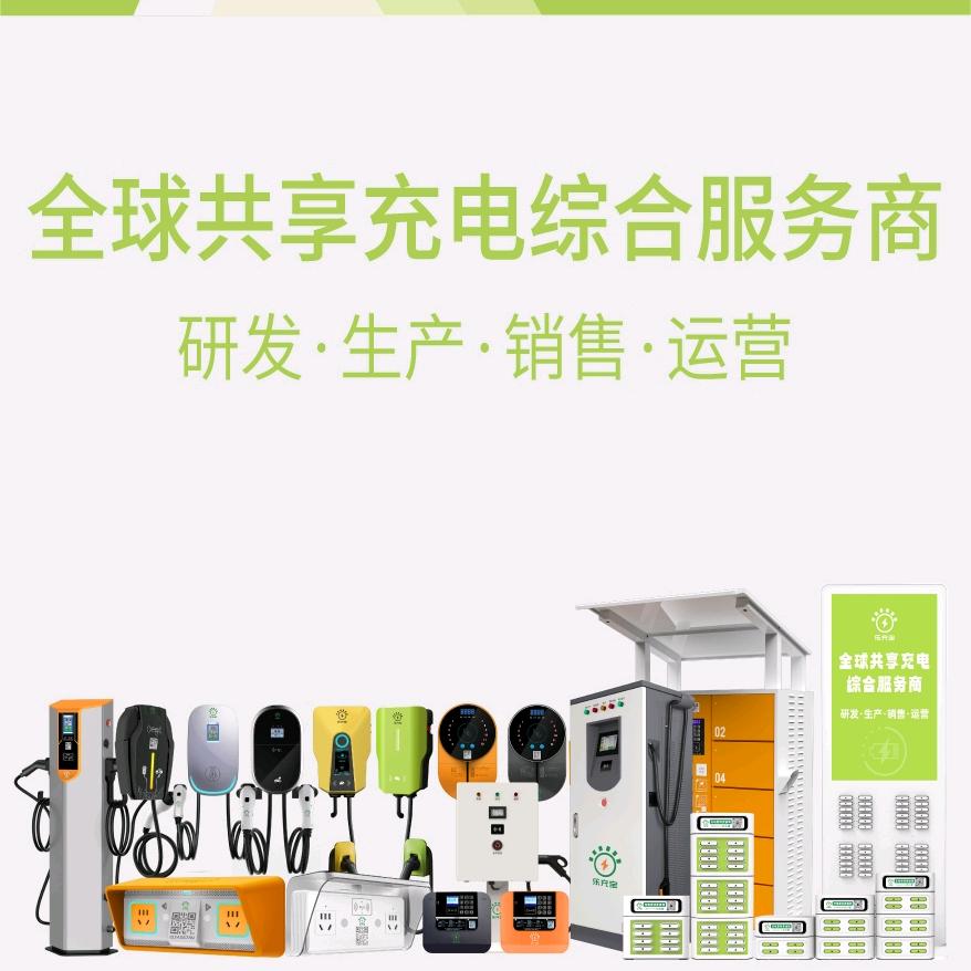 充电桩解决方案服务商｜桩桩靠谱｜桩桩周到