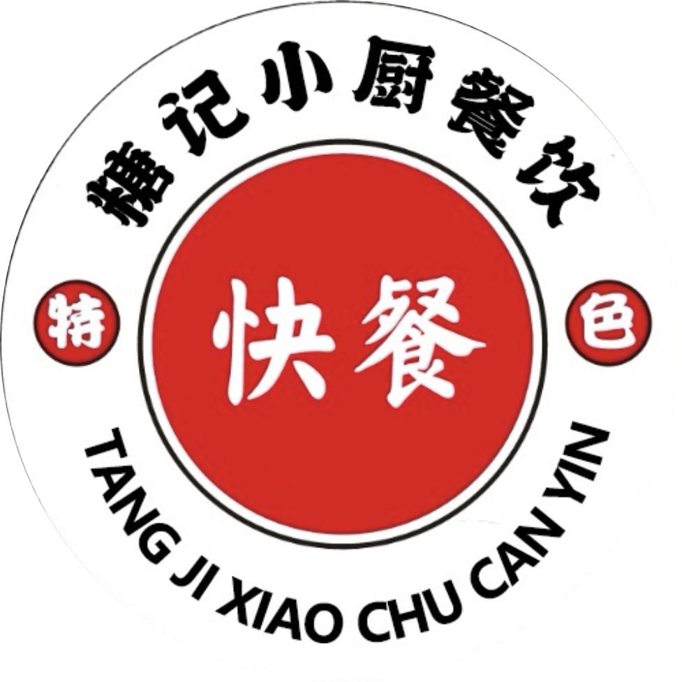 金昌市糖记小厨快餐店
