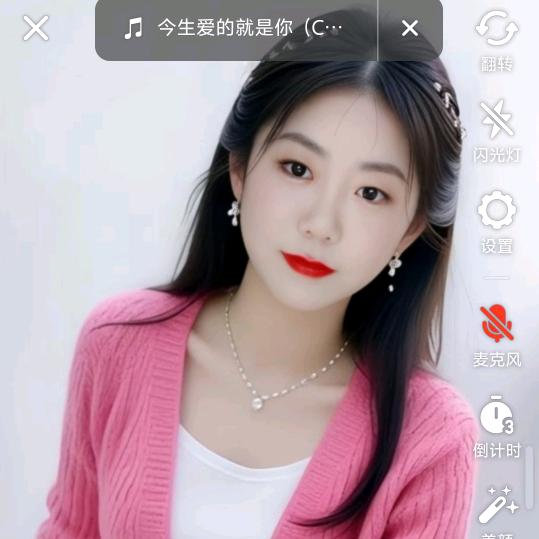 今世有缘