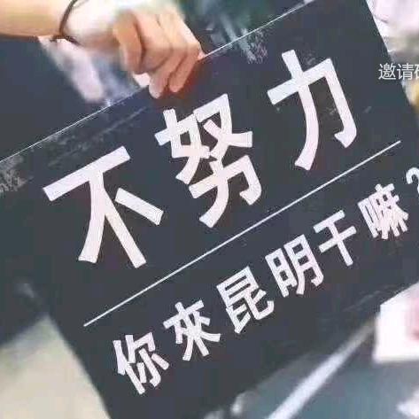 人不风流枉少年