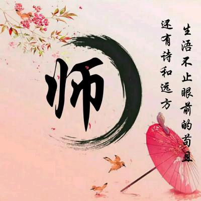 💫师直为壮，马到功成。