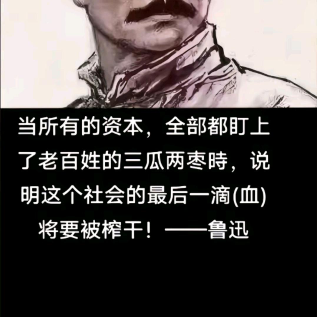 山野村夫