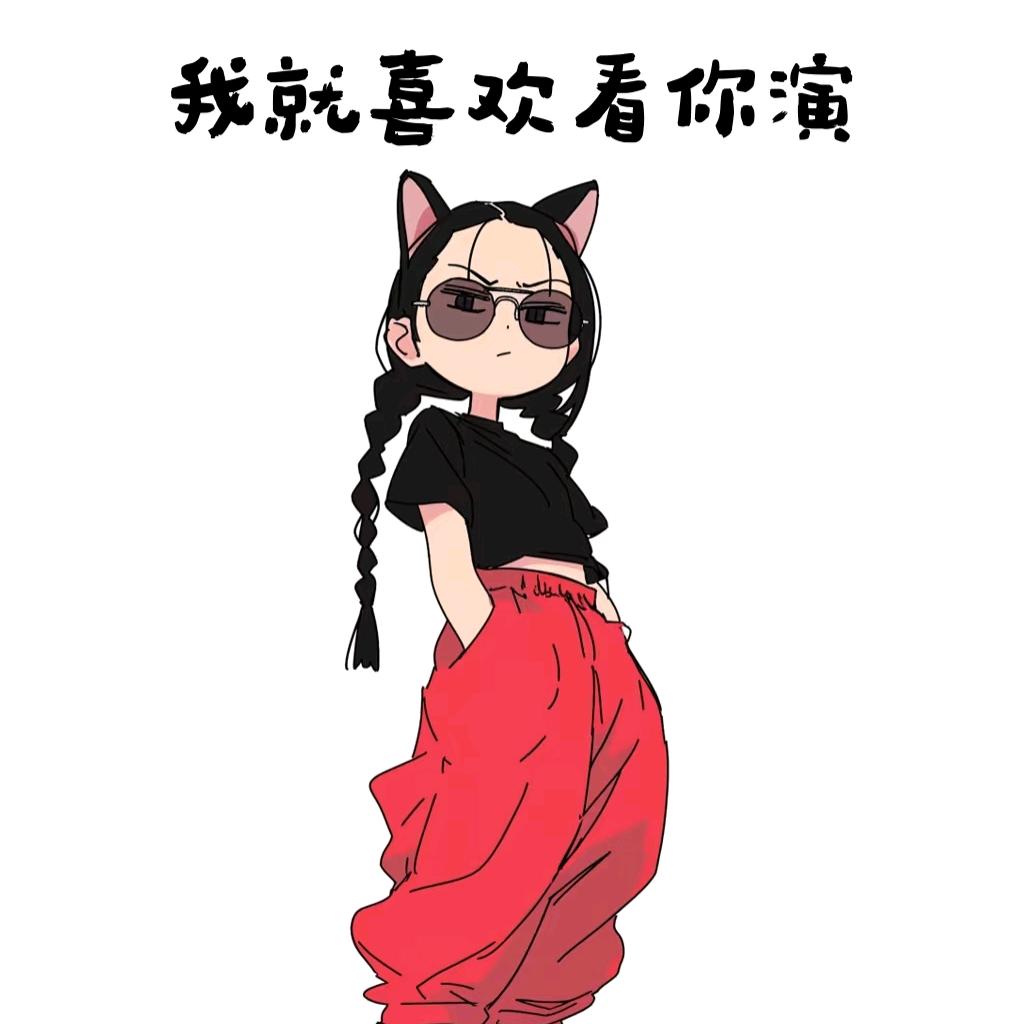 大千金（互关）