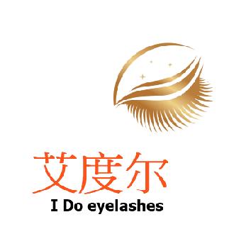 I  DO ER 艾度尔