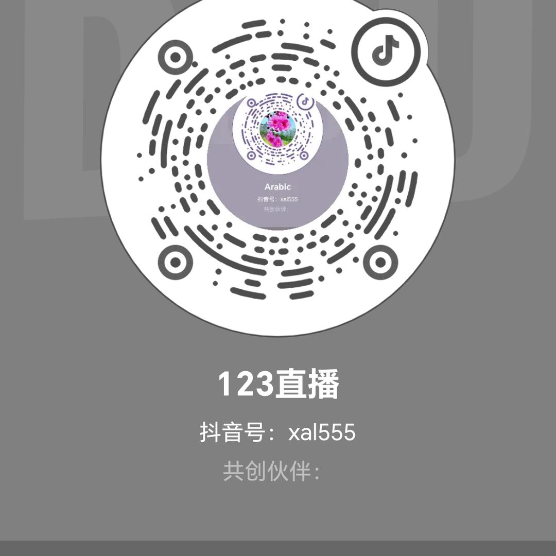 123直播