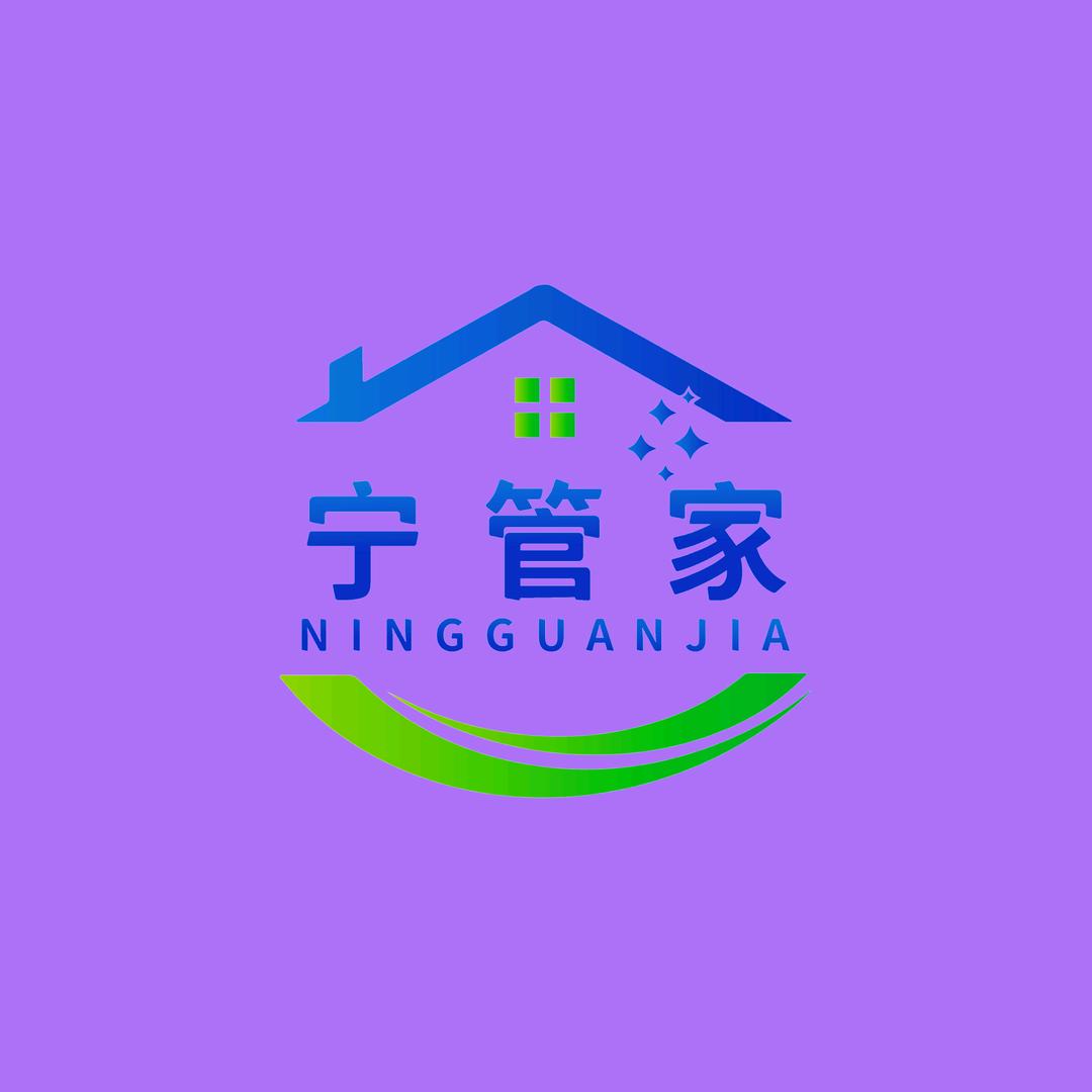 宁管家家政