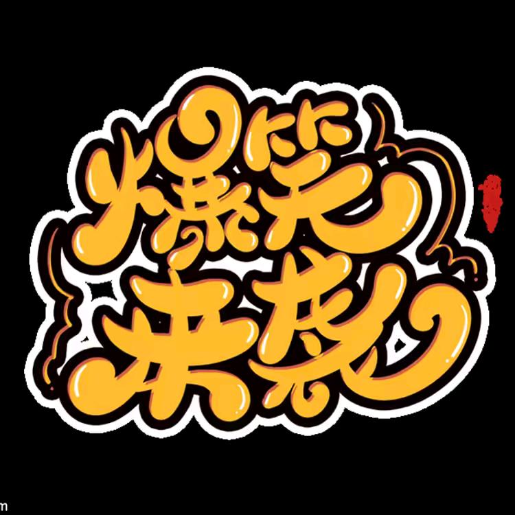 爆笑合集