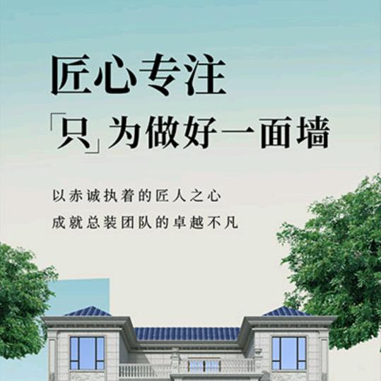 【伟娃】外墙仿石漆