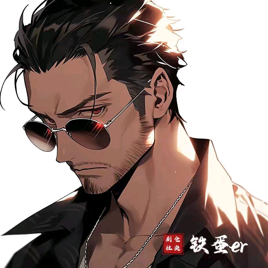 铁蛋er