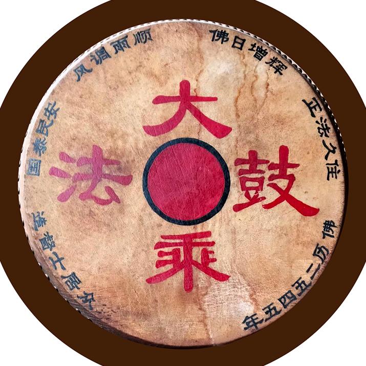 茶咖鼓道