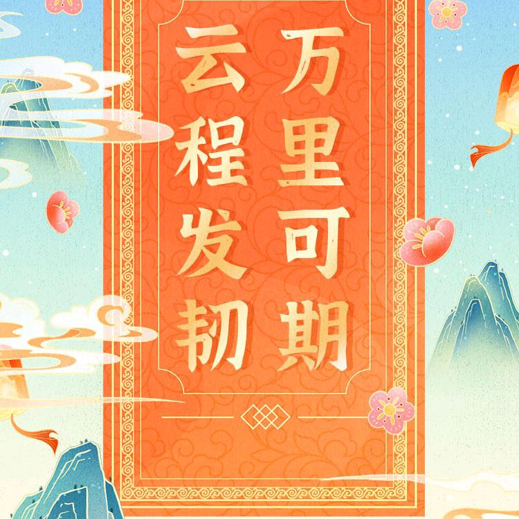 不在温柔