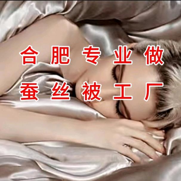 合肥晚之秀婚嫁被