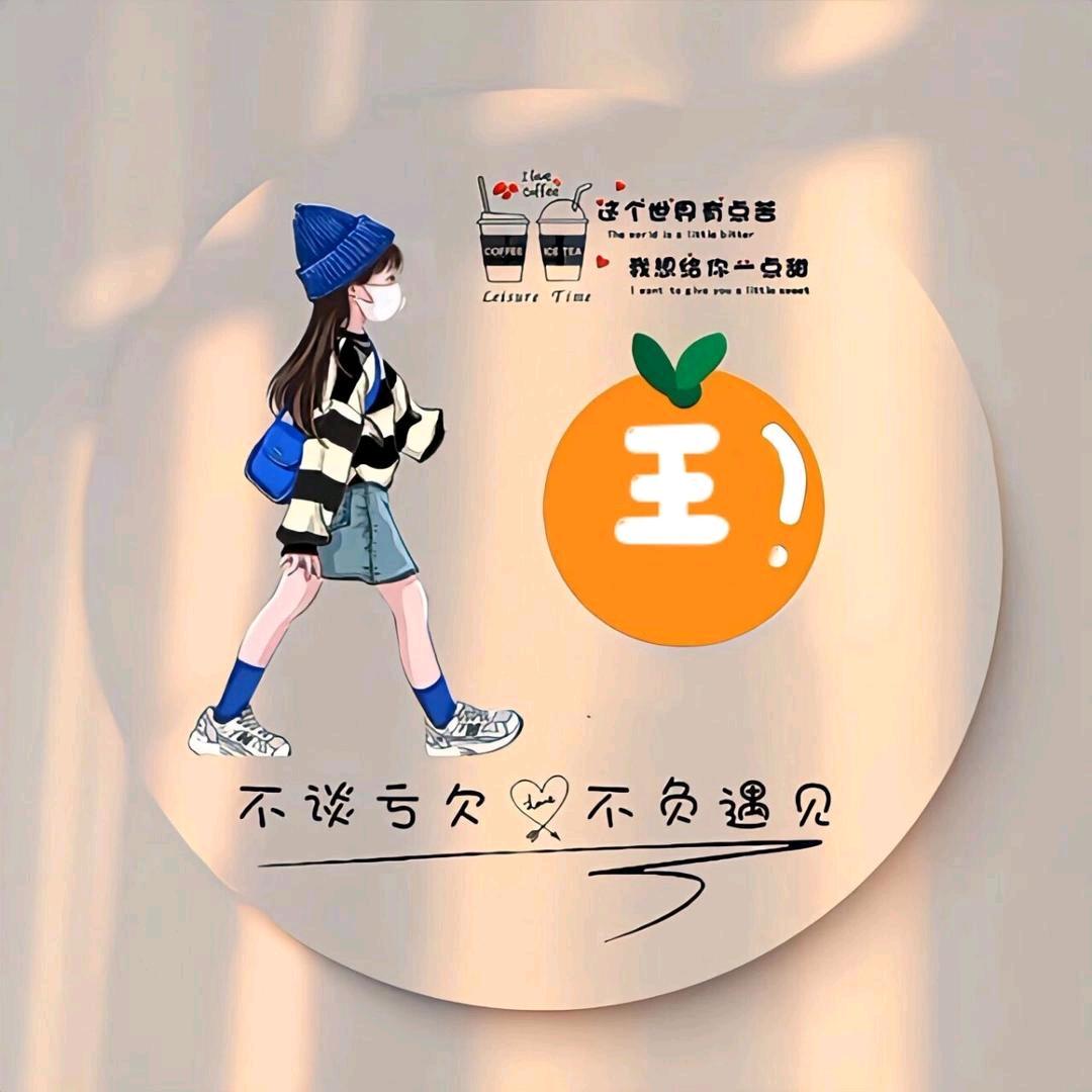 一路王钱