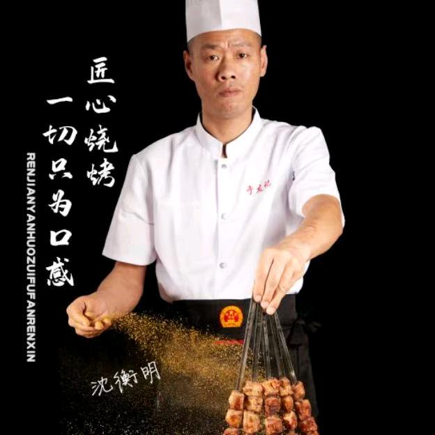 东北烧烤师《阿明》