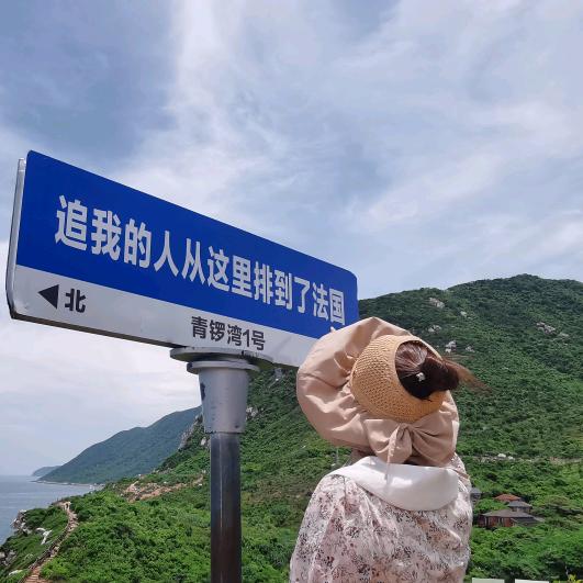 真（舛）