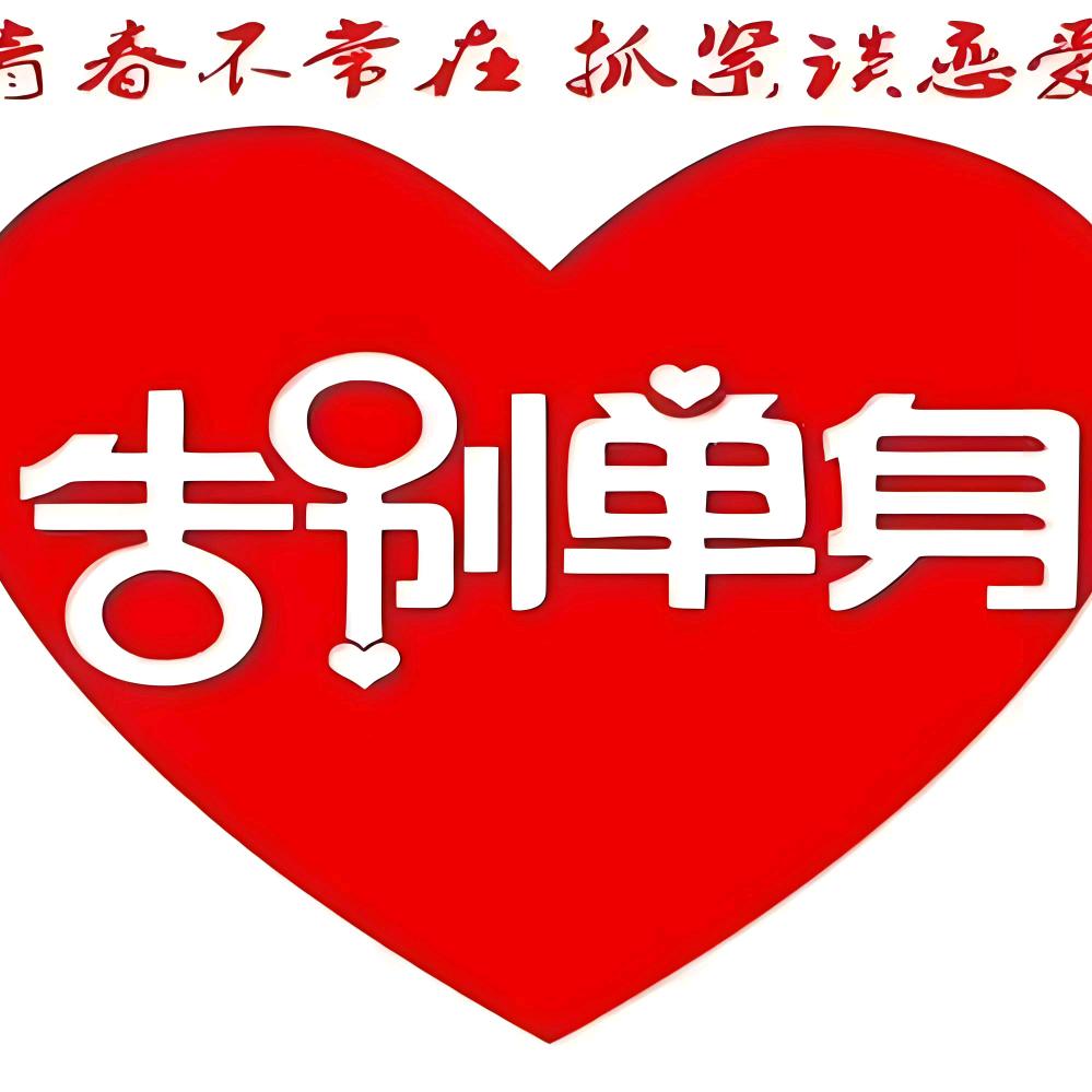 兰州同城免费相亲交友