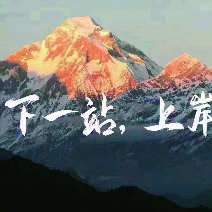 海涛谈升学规划