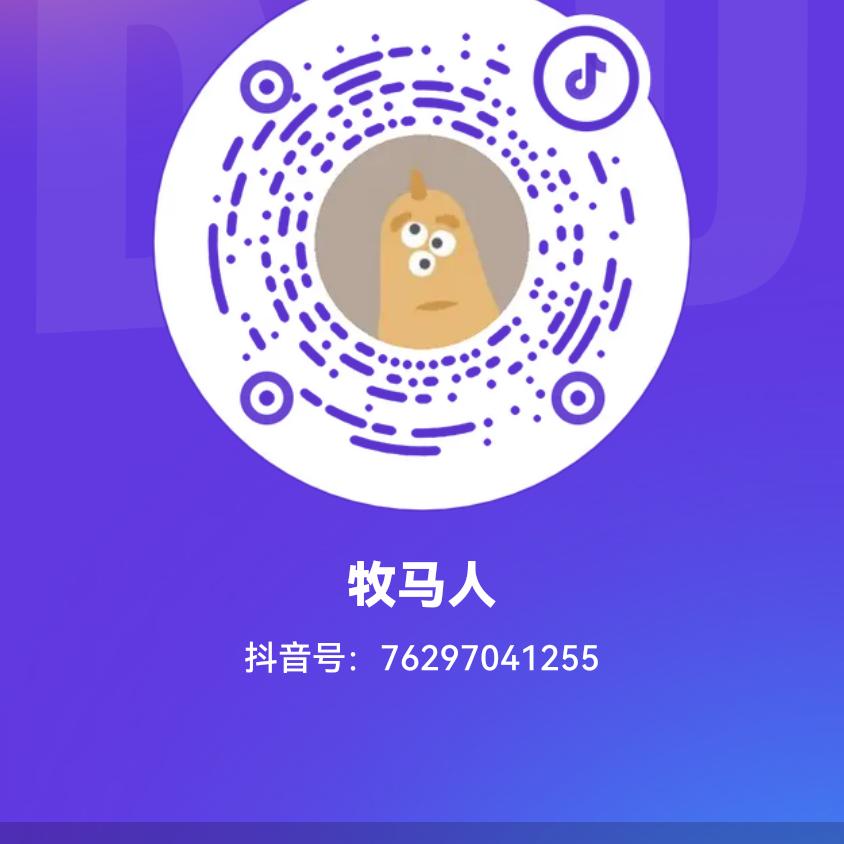 牧马人