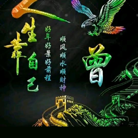 幸福倍曾