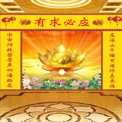 聚缘堂，善因结善缘