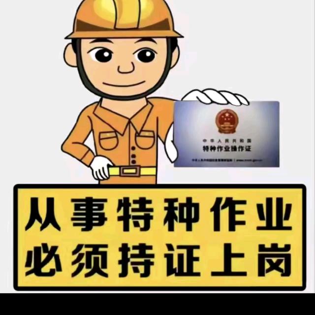 特种作业杜杜老师