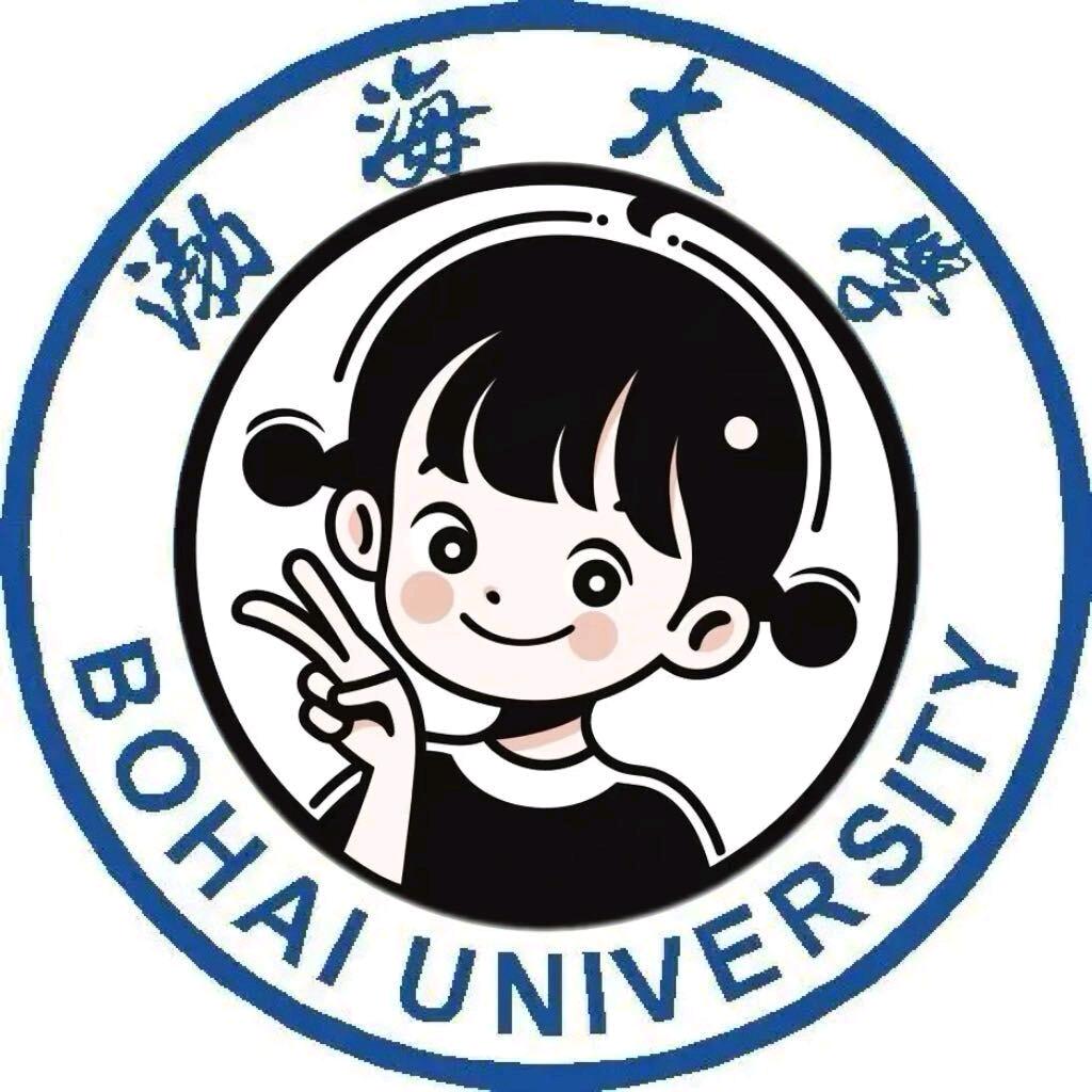 渤海大学表白墙