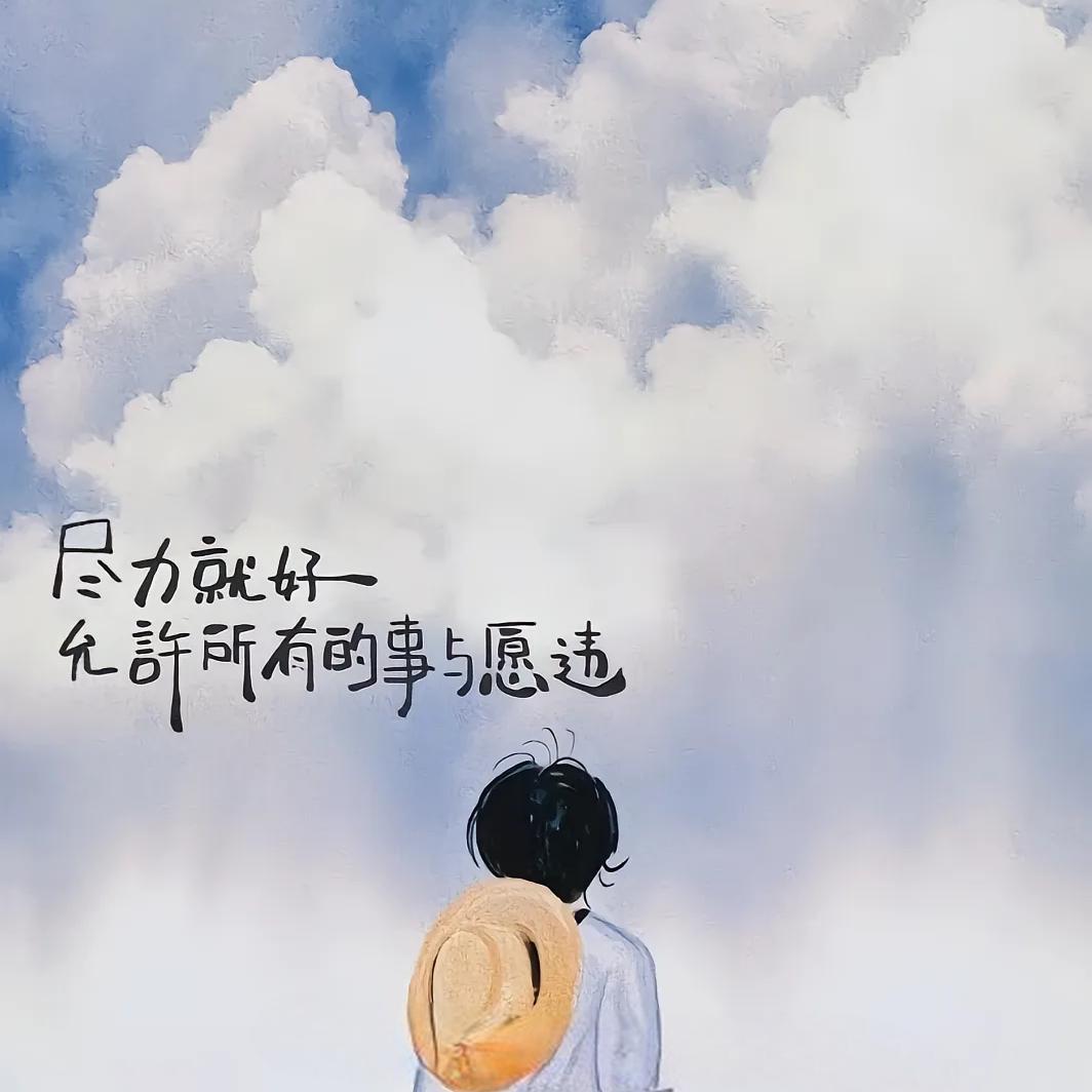 好运连连😊
